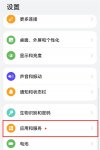 永劫无间手游手机性能优化设置 永劫无间手游怎么设置省电