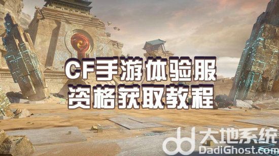 穿越火线枪战王者4月体验服问卷答案是什么 穿越火线4月体验服问卷答案一览2024