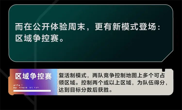 星鸣特攻什么时候开始抢先玩