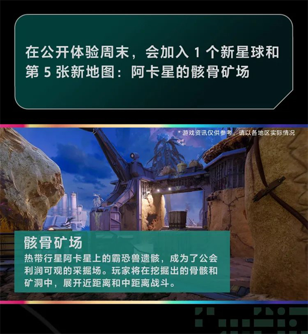 星鸣特攻什么时候开始抢先玩