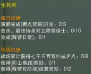 剑网3奇遇生死判任务全流程攻略