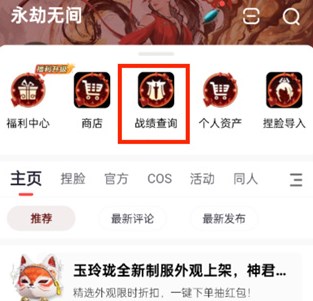 大神怎么查看永劫无间id 大神查看永劫无间id方法步骤