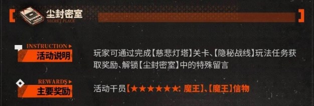 明日方舟魔王怎么获得 明日方舟六星干员魔王获取攻略