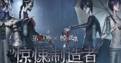 第五人格伊藤润二联动返场活动有哪些活动 第五人格伊藤润二联动返场介绍