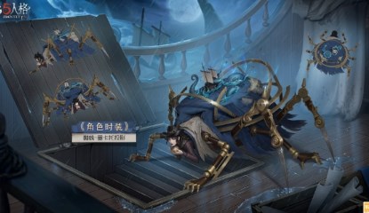 第五人格32赛季精华2宝箱奖励有哪些 第五人格32赛季精华2宝箱奖励一览