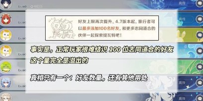 原神4.7版本新改动有哪些 原神4.7版本优化改动汇总