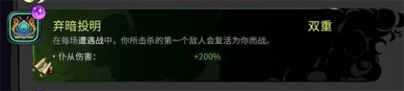 哈迪斯2双重祝福有什么 哈迪斯2双重祝福汇总介绍