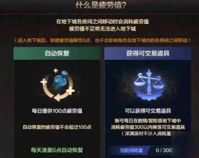 dnf疲劳值如何恢复 dnf手游疲劳值恢复方法介绍