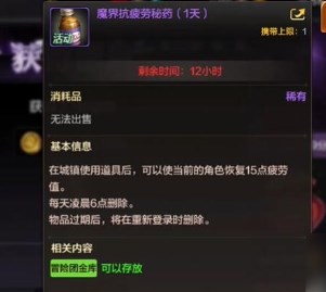 dnf疲劳值如何恢复 dnf手游疲劳值恢复方法介绍