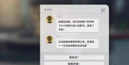 崩坏星穹铁道盛会之星收藏卡位置在哪里 崩坏星穹铁道盛会之星收藏卡位置介绍