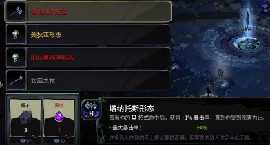 哈迪斯2武器形态怎么解锁 哈迪斯2武器形态解锁方法