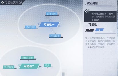 全网公敌2新世界第一章怎么玩 全网公敌2第一章攻略