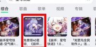 崩坏星穹铁道知更鸟专辑H5活动怎么玩 崩坏星穹铁道知更鸟专辑H5活动攻略