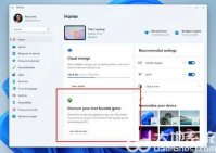 Win11更新将加入PGP广告怎么回事 Windows11的设置菜单将加入PC Game Pass广告介绍