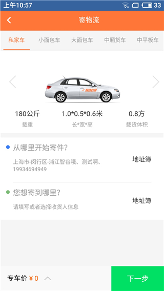 顺路直递APP最新版