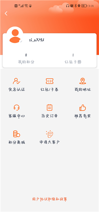 顺路直递APP最新版