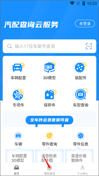 零零汽app