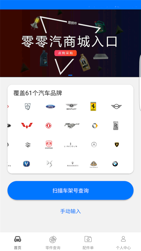 零零汽app