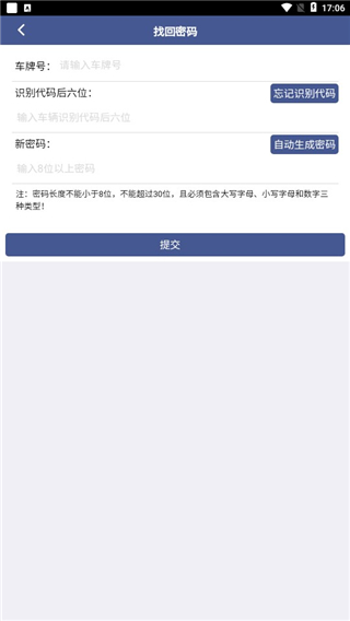 舟道网司机专版app