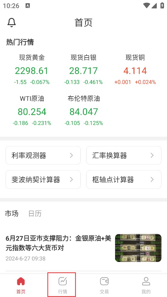 恒富汇通app