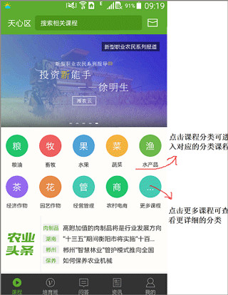 湘农科教云app最新版