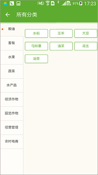 湘农科教云app最新版