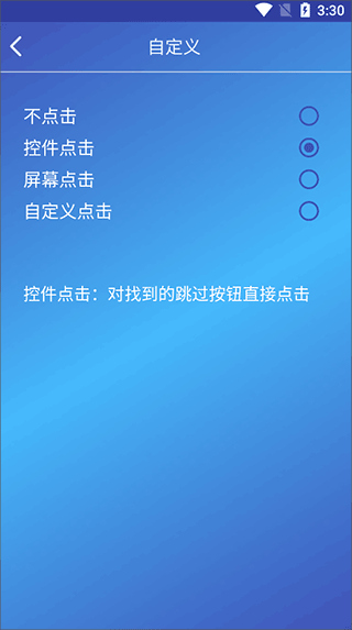 广告过滤器手机版