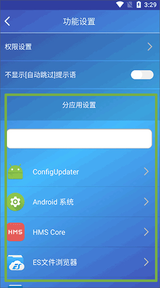 广告过滤器手机版