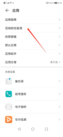 广告过滤器手机版