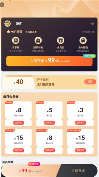 亲子周末app