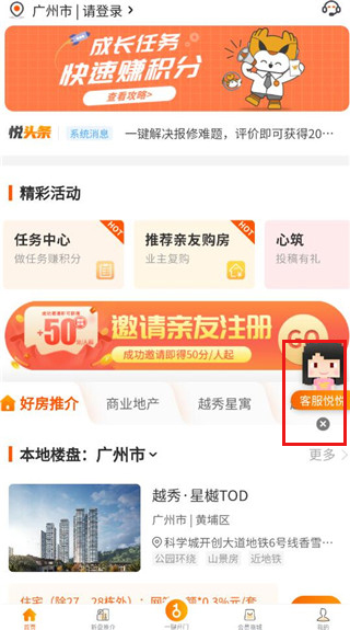 悦秀会app