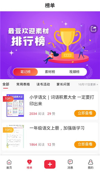 番茄少年app