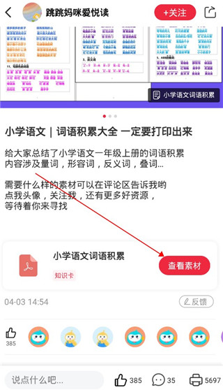 番茄少年app