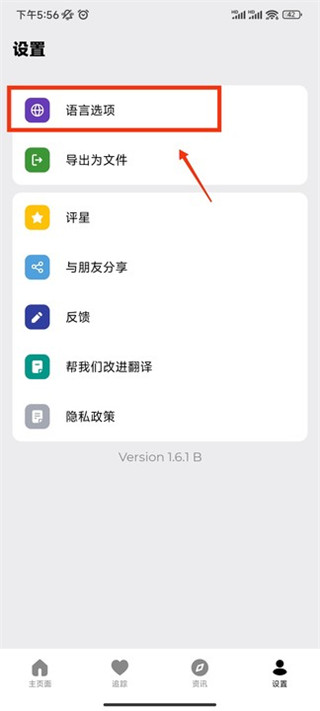 血压追踪器app