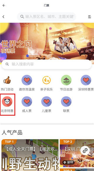 趣前行app最新版