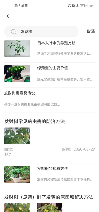 花医生手机版