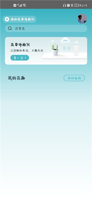 花医生手机版