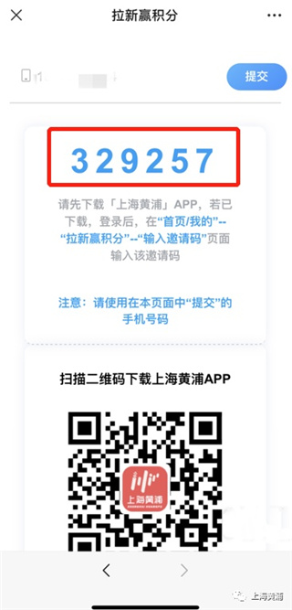 上海黄浦App正版