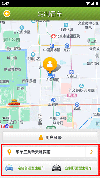 苏州行app最新版