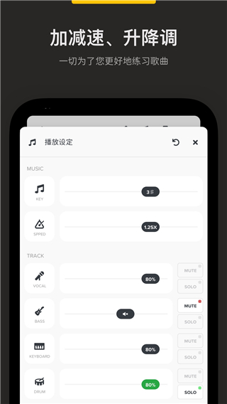 AudioJam扒谱工具最新版