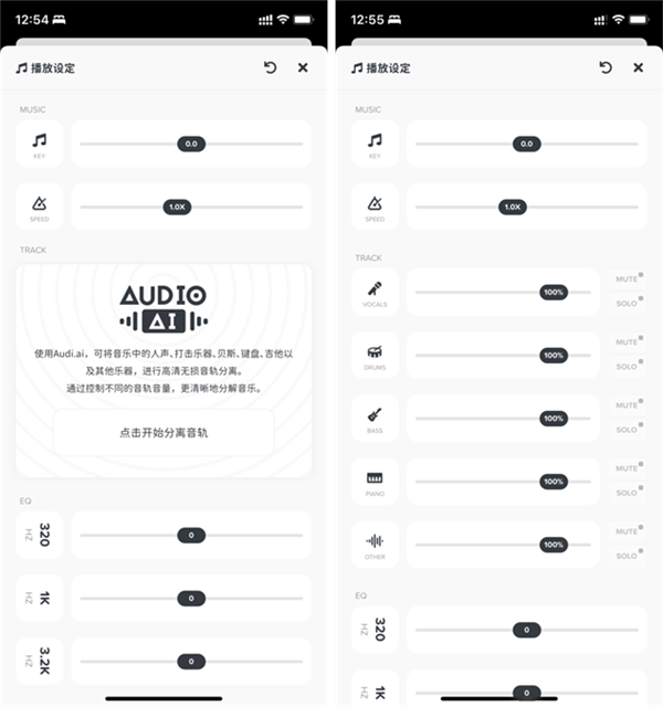 AudioJam扒谱工具最新版