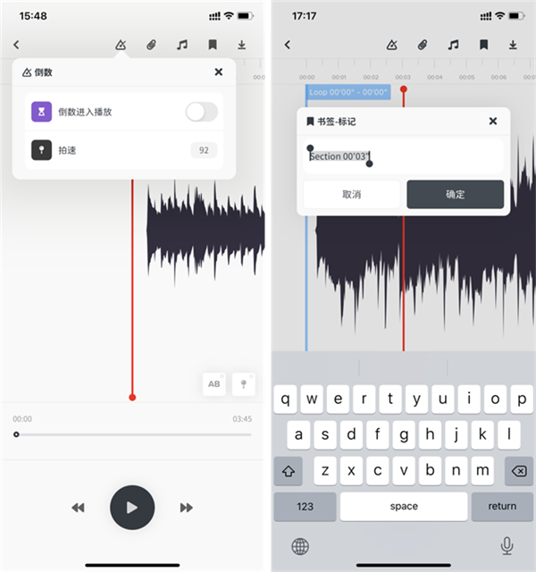 AudioJam扒谱工具最新版