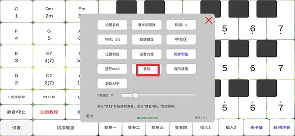 酷玩乐队app最新版