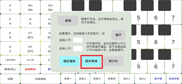 酷玩乐队app最新版