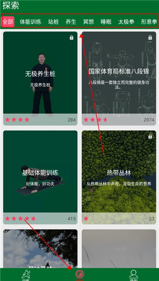 爱武艺app