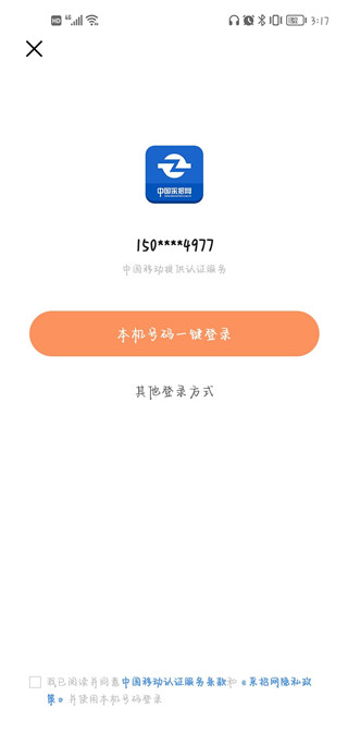 中国采招网app