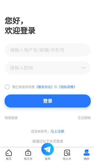 普宁快聘app