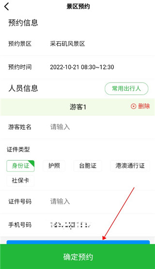 游安徽app