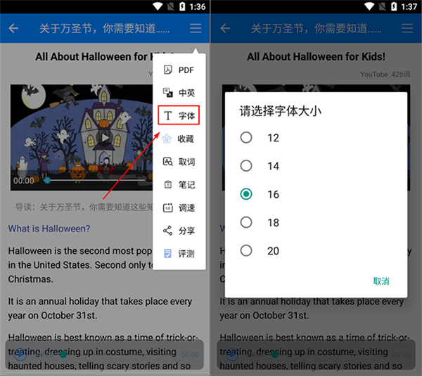 英语头条极速版app