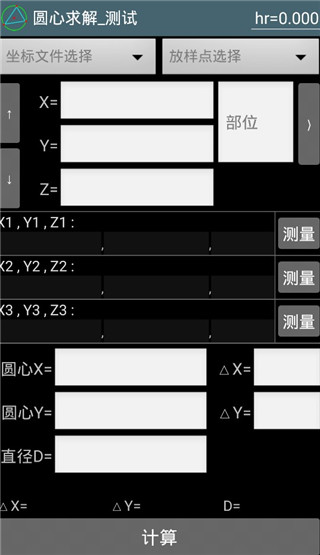 工地通路测app最新版